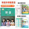 【新華書(shū)店正版】適用2026人教版初中七年級下冊英語(yǔ)書(shū)人教版2025新版初中初一1下冊英語(yǔ)書(shū)七7年級下冊英語(yǔ)書(shū)課本教材教科書(shū) 七下英語(yǔ)書(shū)新教材人民教育出版社2026年預習使用 七年級下冊外研版英語(yǔ) 曬單實(shí)拍圖