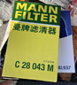 曼牌濾清器（MANNFILTER）空氣濾清器空氣濾芯C28043M朗逸高爾夫8寶來(lái)POLO Plus/明銳/Q3Q2L 曬單實(shí)拍圖