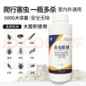 戶(hù)凈殺蟲(chóng)粉劑跳蚤藥室內外滅殺蜈蚣螞蟻蚰蜒除臭蟲(chóng)潮蟲(chóng)蟑螂馬陸藥家用 曬單實(shí)拍圖