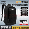 李寧（LI-NING）雙肩包背包男女同款大容量休閑初高中學(xué)生書(shū)包運動(dòng)包旅行包登山包 曬單實(shí)拍圖