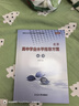 2026北京 高中學(xué)業(yè)水平指導方案高中地理 合格性考試總復習資料 高中學(xué)業(yè)水平測試高中會(huì )考試題匯編延邊大學(xué)出版 曬單實(shí)拍圖