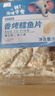 萬(wàn)達烤魚(yú)片500g 罐裝鱈魚(yú)片魚(yú)干兒童孕婦即食海味海鮮休閑零食小吃 曬單實(shí)拍圖