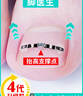 Dr.JYS甲溝炎矯正器鎳鈦合金正甲貼片嵌甲專(zhuān)用腳趾甲長(cháng)肉里足部固定器 曬單實(shí)拍圖
