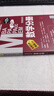 【官方正版】2027管綜聯(lián)考教材陳劍趙鑫全MBA/MPA/MPAcc/MEM199管理聯(lián)考與396經(jīng)濟類(lèi)聯(lián)考綜合能力陳劍數學(xué)高分指南趙鑫全邏輯精點(diǎn)孫永邏輯寫(xiě)作英語(yǔ)分冊 2027陳劍數學(xué)分冊（零基礎）【 曬單實(shí)拍圖