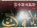 詩(shī)詞里的中國（共3冊）不僅僅有岳飛《滿(mǎn)江紅》，更有海量詩(shī)詞與歷史，每個(gè)中國人心中都有一首唐詩(shī)和宋詞。 曬單實(shí)拍圖