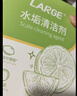LARGE水垢清潔劑20g*12袋 電熱水壺蒸箱加濕器清洗食品級檸檬酸除垢劑 曬單實(shí)拍圖