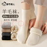 都市麗人4雙裝30%羊毛襪子女士中筒襪加絨加厚秋冬季保暖長(cháng)筒襪女毛巾襪 曬單實(shí)拍圖