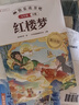 2026斗半匠四大名著(zhù)五年級下冊快樂(lè )讀書(shū)吧水滸傳西游記三國演義紅樓夢(mèng)原著(zhù)精讀版小學(xué)生課外閱讀書(shū)【4冊 曬單實(shí)拍圖