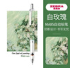 ZEBRA斑馬限定MA85自動(dòng)鉛筆梵高油畫(huà)DIY款小學(xué)生用不易斷芯活動(dòng)鉛筆0.5 斑馬鉛筆-白玫瑰 DIY圖案貼紙圖案貼好發(fā)貨 曬單實(shí)拍圖
