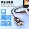 優(yōu)越者 usb轉串口線(xiàn) rs232轉9針串口公頭 PLC考勤機收銀機標簽打印機com口調試線(xiàn)1.5米Y-105 曬單實(shí)拍圖