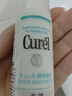 珂潤（Curel）保濕水潤乳液120ml 護膚品化妝品補水敏肌適用成毅代言 曬單實(shí)拍圖