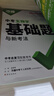 2026萬(wàn)唯中考真題分類(lèi)試卷全國版語(yǔ)文數學(xué)英語(yǔ)物理化學(xué)道法歷史生物地理真題分類(lèi)卷初二初三試題精選研究八年級九年級專(zhuān)項訓練全國中考真題匯編萬(wàn)唯中考官方旗艦店 真題分類(lèi)卷 熱賣(mài)【生地】會(huì )考推薦＞26新版 曬單實(shí)拍圖