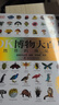 DK博物大百科 官方自營(yíng) 全新修訂版 一部真正的博物百科全書(shū) 10000余處知識點(diǎn)修訂 更新內容超過(guò)30% 老版暢銷(xiāo)200萬(wàn)冊 中小學(xué)生課外讀物 開(kāi)學(xué)季推薦閱讀 省錢(qián)卡 曬單實(shí)拍圖