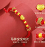 中國黃金歲歲平安黃金手鏈寶寶金轉運珠紅繩手串?huà)雰簼M(mǎn)月周歲禮物送新生兒 【今/次日達】寶寶款金珠長(cháng)命鎖足金手繩 曬單實(shí)拍圖