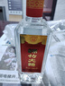 劍南春 簡(jiǎn)裝 醇釀經(jīng)典綿竹大曲 52度 500ml*1瓶 濃香型白酒 曬單實(shí)拍圖