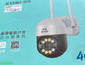 周視終身免流量4G無(wú)限流量攝像頭室外戶(hù)外防水監控器家用360度無(wú)死角帶夜視全景無(wú)需網(wǎng)絡(luò )wifi手機遠程 【4G無(wú)限流量版】+終身免流+無(wú)需充值 64G內存卡 曬單實(shí)拍圖