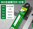 勝達刀片sk5合金鋼美工刀片墻紙刀壁紙刀裁紙刀片加厚 100片白刃18mm 曬單實(shí)拍圖