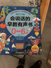 時(shí)光學(xué)會(huì )說(shuō)話(huà)的有聲早教點(diǎn)讀發(fā)聲書(shū)啟蒙學(xué)習機0-6歲男孩女孩生日禮物 曬單實(shí)拍圖