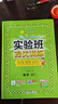 2026春 實(shí)驗班提優(yōu)訓練 五年級下冊 數學(xué)人教版 強化拔高教材同步練習冊 曬單實(shí)拍圖