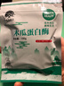 佳禾旭日食品級木瓜蛋白酶 酶制劑蛋白水解酶嫩肉粉嫩牛肉粉酶制劑 100g 曬單實(shí)拍圖