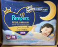 幫寶適整覺(jué)王者安睡拉拉褲嬰兒尿不濕尿片超薄透氣安睡一整夜XL26 曬單實(shí)拍圖