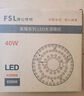 佛山照明(FSL)LED燈盤(pán)吸頂燈燈芯圓形改造燈板改裝光源環(huán)形替換led燈條模組 24W/正白光/高亮款 曬單實(shí)拍圖