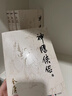 神雕俠侶 朗聲舊版全套4冊 金庸武俠小說(shuō)作品全集原著(zhù)之一 廣州出版社 曬單實(shí)拍圖