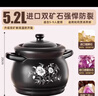 砂鍋煤氣灶專(zhuān)用大號煲湯家用燃氣大容量超大商用26L燉鍋沙鍋湯煲 【適合5-8人】煲湯商用干燒不裂丨免費換新 5.2L 曬單實(shí)拍圖