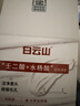 白云山壬二酸水楊酸清潔泥膜深層清潔去黑頭收縮毛孔撕拉面膜鼻膜棒150g 曬單實(shí)拍圖