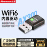 紐曼（Newmine）WiFi6  USB無(wú)線(xiàn)網(wǎng)卡 臺式機電腦無(wú)線(xiàn)WiFi接收器 適用筆記本臺式機外置網(wǎng)絡(luò )天線(xiàn)發(fā)射 曬單實(shí)拍圖