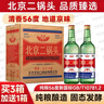 京廷【品質(zhì)甄選】北京二鍋頭白酒純糧食酒高粱高度56度清香500ml*6瓶 56%vol 500mL 6瓶 【口糧優(yōu)選】-綠 曬單實(shí)拍圖