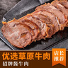 康新牧場(chǎng)內蒙醬牛肉150gx5袋即食牛肉健身代餐熟食牛腱子下酒菜美食熟牛肉 曬單實(shí)拍圖