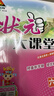 26春狀元大課堂 語(yǔ)文小學(xué)六年級下冊 人教版小學(xué)6年級知識點(diǎn)講解教材解讀解析同步視頻課復習預習教材必刷題天天練AI智慧學(xué)狀元成才路 曬單實(shí)拍圖