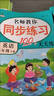 2026版五年級下冊同步練習冊天天練人教版北師版語(yǔ)文數學(xué)英語(yǔ)教材同步練習一課一練5五年級上冊下冊同步測試卷黃岡小狀元中小學(xué)教輔資料練習題 三本裝：語(yǔ)文+數學(xué)+英語(yǔ)【人教版】 五年級下冊 曬單實(shí)拍圖