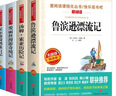 讀書(shū)吧六年級下冊（4冊帶考點(diǎn)手冊）魯濱遜漂流記 湯姆·索亞歷險記 愛(ài)麗絲漫游奇境記 尼爾斯騎鵝旅行記 曬單實(shí)拍圖