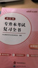 中公教育備考2026浙江省專(zhuān)升本考試·歷年真題匯編及全真模擬卷·高等數學(xué) 單本 【高等數學(xué)】復習全書(shū)+真題及模擬 曬單實(shí)拍圖