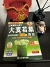 山本漢方制藥株式會(huì )社日本原裝進(jìn)口大麥若葉青汁 果蔬膳食纖維代餐粉養生茶飲料3g*44袋 青汁1盒裝 曬單實(shí)拍圖
