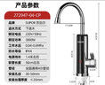 蘇泊爾（SUPOR）電熱水龍頭速熱即熱式熱水器冷熱過(guò)水熱加熱水龍頭廚房家用熱水寶衛生間洗手盆加熱器272947-04-CP 曬單實(shí)拍圖