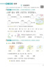 2026春 榮德基 小學(xué)典中點(diǎn)一年級語(yǔ)文下冊 人教版 小學(xué)綜合應用創(chuàng  )新題 小學(xué)課本同步訓練拔尖特訓實(shí)驗班提優(yōu)訓練課堂筆記學(xué)霸筆記課時(shí)作業(yè)本一課一練必刷題天天練 榮德基 曬單實(shí)拍圖