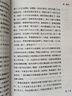 【官方正版】邊城沈從文正版書(shū)籍高中生必讀高中生童話(huà)邊城從文自傳長(cháng)河暢銷(xiāo)書(shū)排行榜經(jīng)典文學(xué)小說(shuō)作品人民文學(xué)出版社初中生寒暑假讀本課外閱讀 邊城 曬單實(shí)拍圖