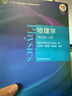 東南大學(xué) 物理學(xué) 馬文蔚 第七版 上下冊 第7版 考研輔導書(shū) 高等教育出版社 共2本 曬單實(shí)拍圖