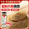 川珍純孜然粉500g瓶裝【新疆】 孜然粒磨碎燒烤調料羊肉串烤肉蘸撒料 曬單實(shí)拍圖