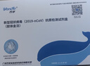 萬(wàn)孚新冠檢測試劑盒 新冠抗原檢測 非核酸檢測 新冠快速自檢測試紙20 曬單實(shí)拍圖