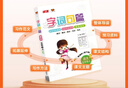 小學(xué)字詞句篇語(yǔ)文人教版一二三四五六年級上下冊知識大全字詞句段篇教材同步全解全練解析練習冊課堂筆記生字詞語(yǔ)專(zhuān)項訓練 四年級下冊 語(yǔ)文 RJ版 曬單實(shí)拍圖
