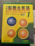 新概念英語(yǔ) 新華書(shū)店正版 中小學(xué)生用書(shū)0基礎入門(mén)外語(yǔ)學(xué)習工具書(shū)全套 外語(yǔ)自學(xué)教程智慧版1234教材 1-4練習冊 朗文外研社新升級版 新概念英語(yǔ)1教材 曬單實(shí)拍圖