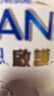 雀巢（Nestle）能恩啟護 港版 適度水解 嬰幼兒奶粉 1段 400g/罐 0-6個(gè)月 2HMO 曬單實(shí)拍圖