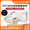 蜜瑪適配小米充電器KY120w超級閃充90W/67w快充紅米k70/k60充電頭小米14/13pro原裝type-c金標快充套裝 【官新正品】KY120W金標閃充丨1米套裝 曬單實(shí)拍圖