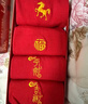 浪莎襪子男士秋冬季大紅襪子本命年純棉刺繡結婚鴻運騏驥紅馬年中筒襪 曬單實(shí)拍圖