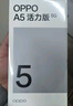 OPPO A5 活力版 8GB+256GB 琥珀黑 IP69滿(mǎn)級防水 360°抗摔 超四年耐用大電池 5G 智能手機 曬單實(shí)拍圖