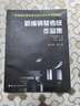 新編鋼琴考級作品集 第一級-第十級（可選） 廣東省音樂(lè )家協(xié)會(huì ) 編 音樂(lè )水平考級實(shí)用教程書(shū) 藝術(shù) 鋼琴考級作品集 嶺南美術(shù)出版社 【單本】新編鋼琴考級作品集(第9級-第10級) 曬單實(shí)拍圖